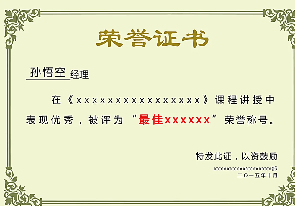 28圈
